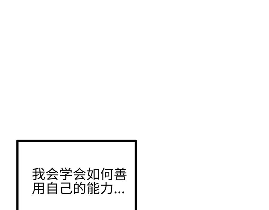 废柴狐阿桔 - 兽人医院7 - 第42张图