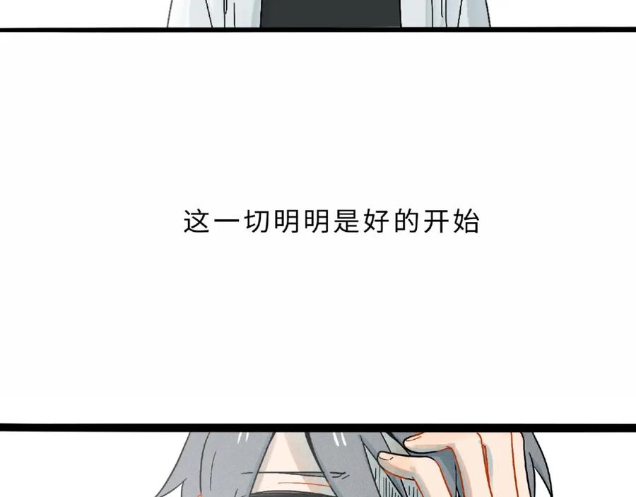 废柴狐阿桔 - 兽人医院7 - 第3张图