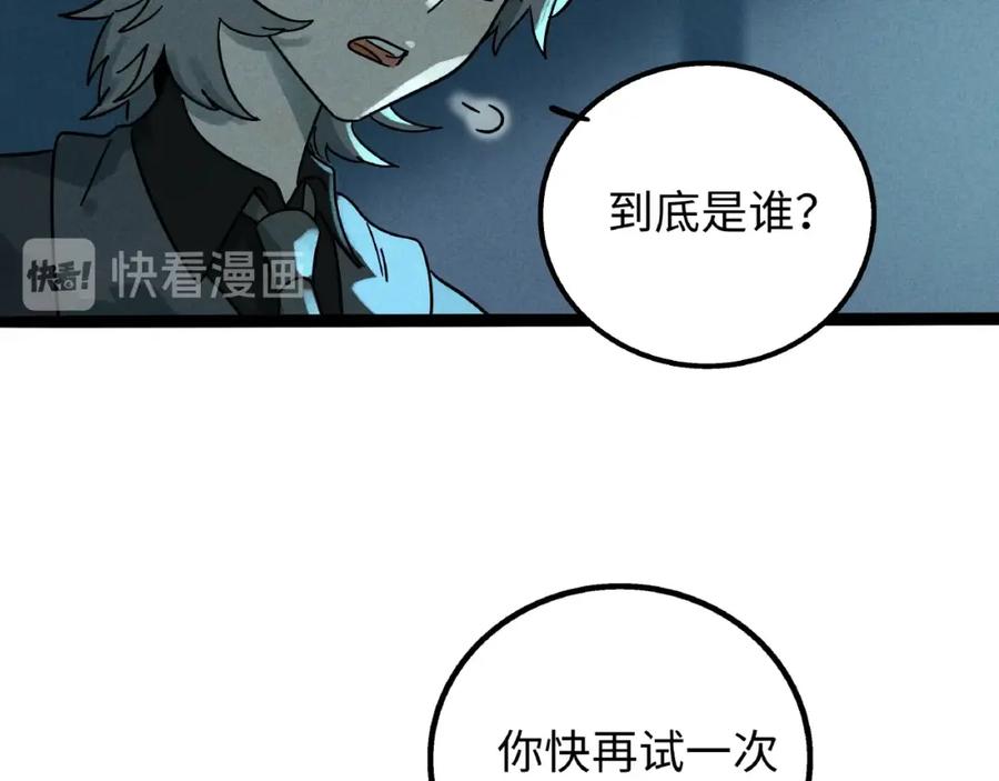 废柴狐阿桔 - 兽人医院7 - 第80张图