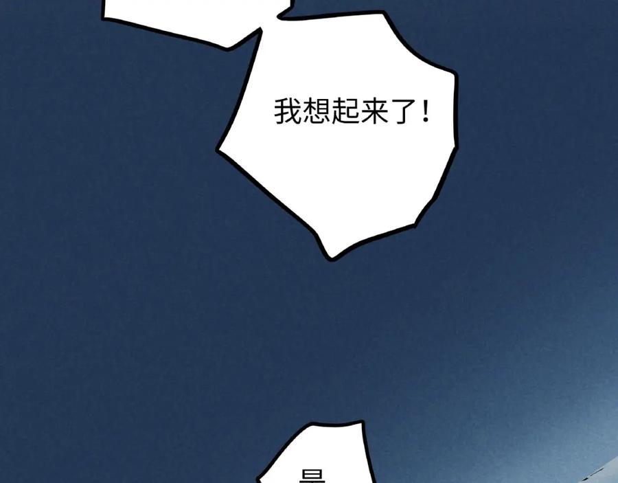 废柴狐阿桔 - 兽人医院7 - 第83张图