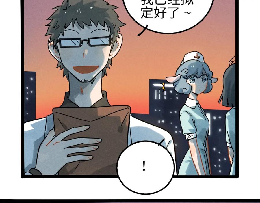 废柴狐阿桔 - 兽人医院7 - 第21张图