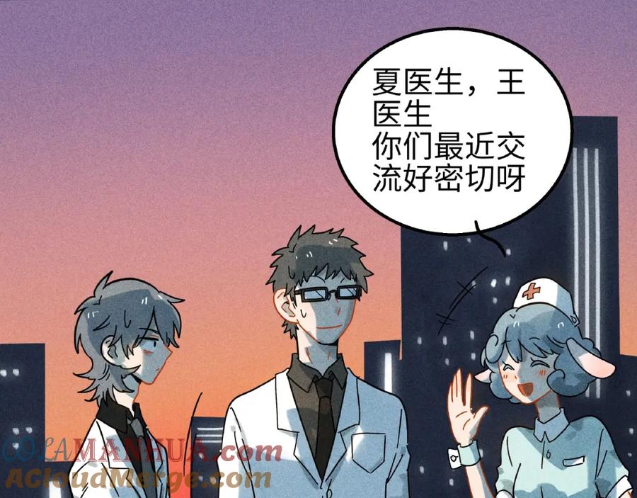 废柴狐阿桔 - 兽人医院7 - 第22张图