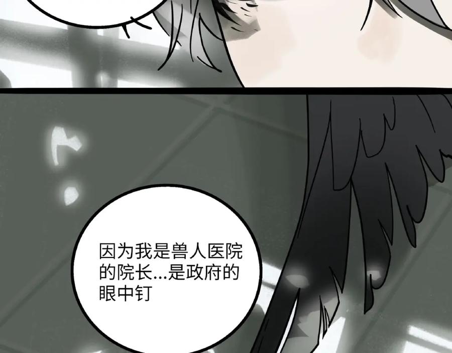 废柴狐阿桔 - 兽人医院7 - 第38张图