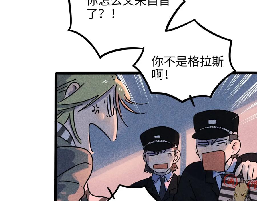 废柴狐阿桔 - 兽人医院7 - 第93张图