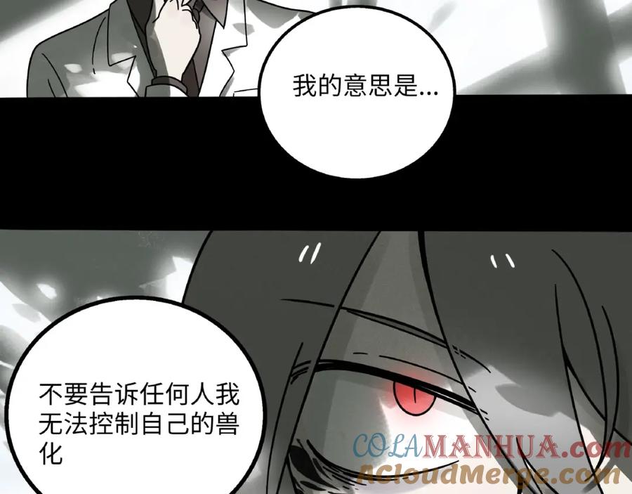 废柴狐阿桔 - 兽人医院7 - 第37张图