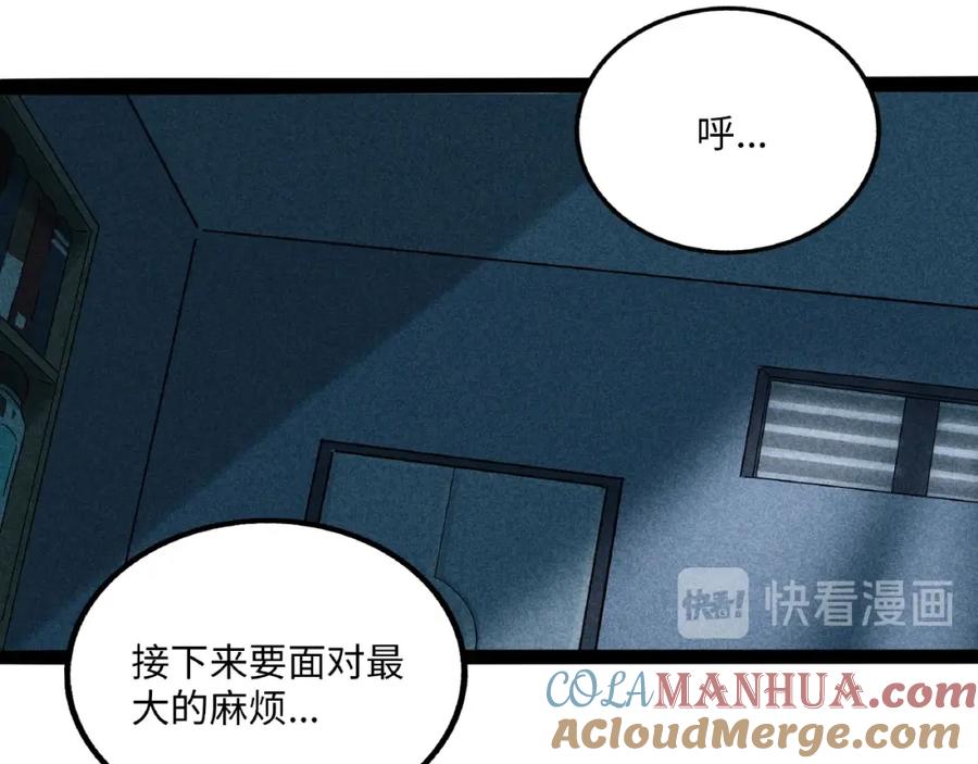 废柴狐阿桔 - 兽人医院7 - 第58张图