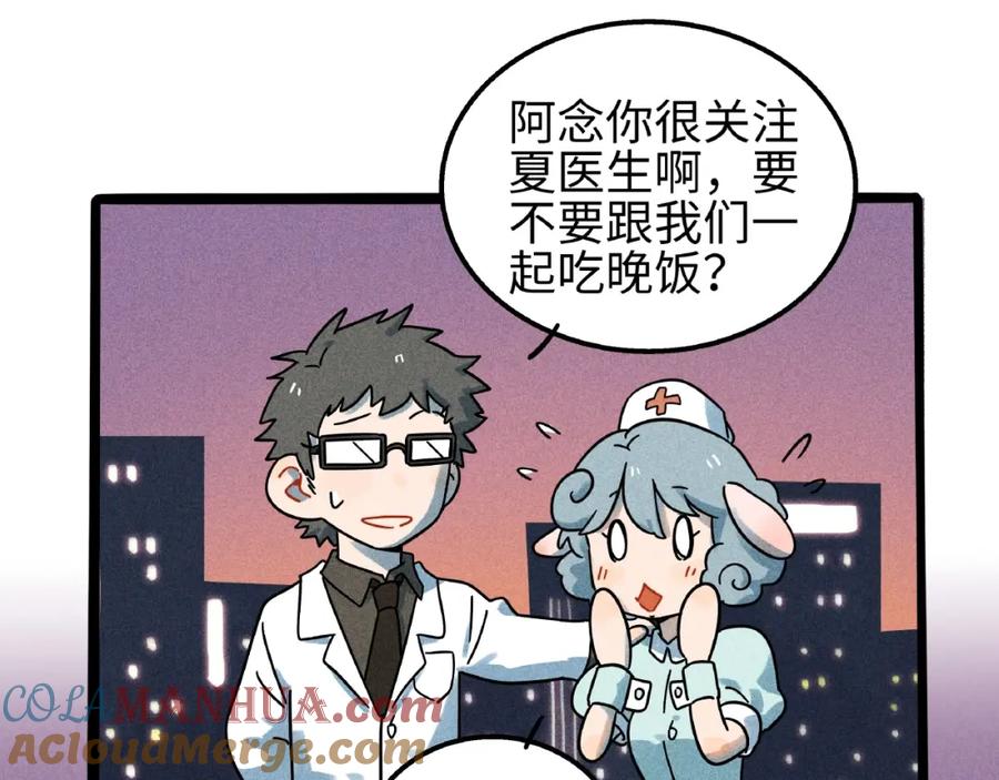 废柴狐阿桔 - 兽人医院7 - 第25张图