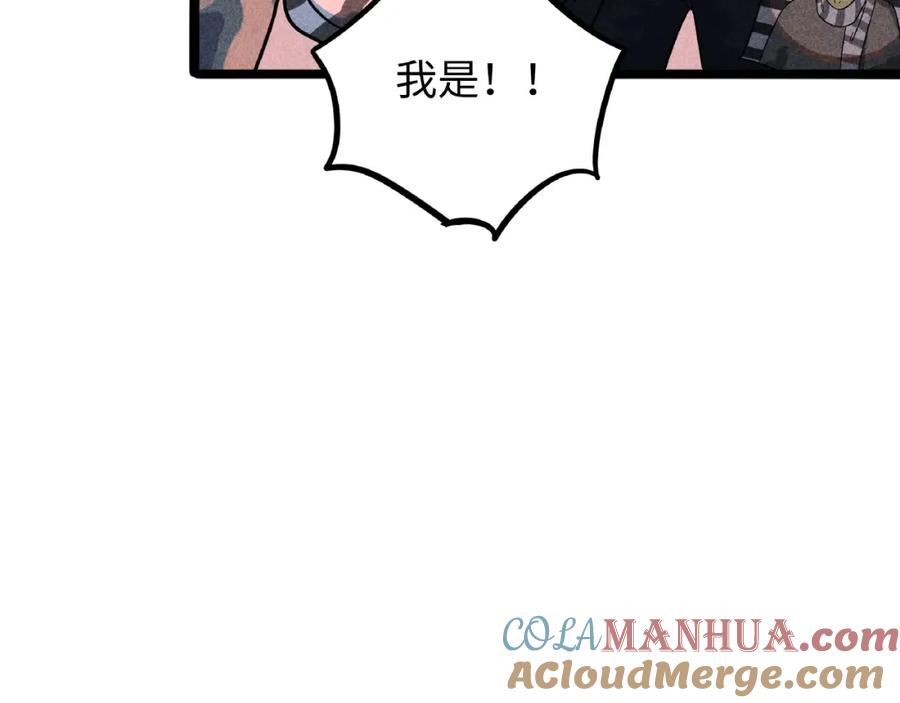 废柴狐阿桔 - 兽人医院7 - 第94张图