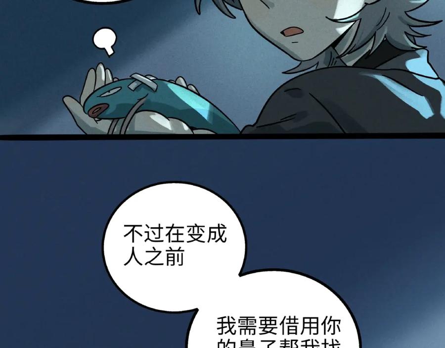 废柴狐阿桔 - 兽人医院7 - 第66张图