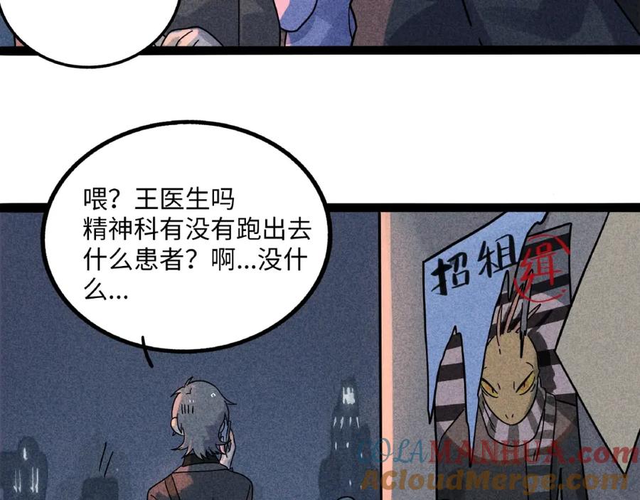 废柴狐阿桔 - 兽人医院7 - 第55张图