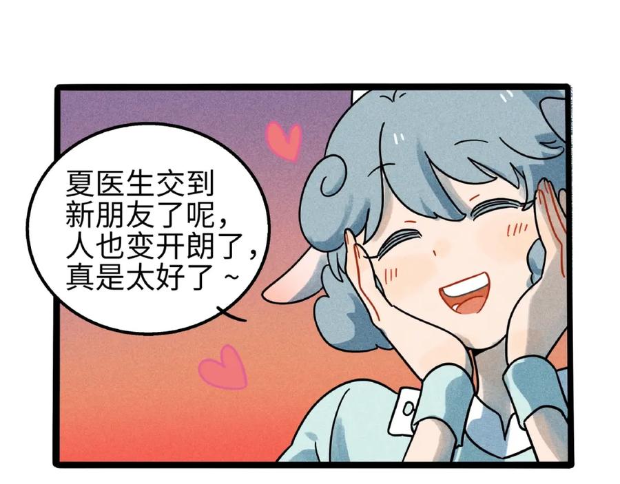 废柴狐阿桔 - 兽人医院7 - 第24张图