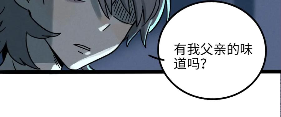 废柴狐阿桔 - 兽人医院7 - 第77张图