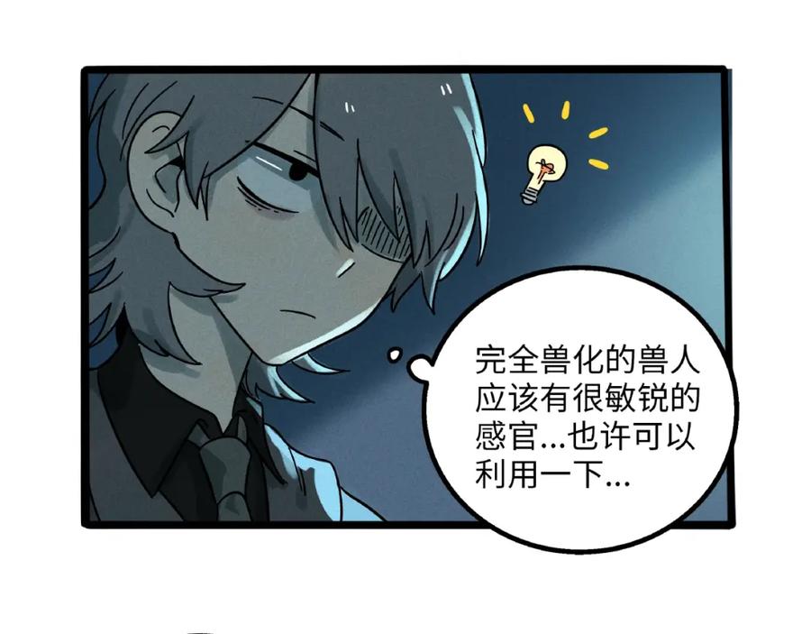 废柴狐阿桔 - 兽人医院7 - 第60张图