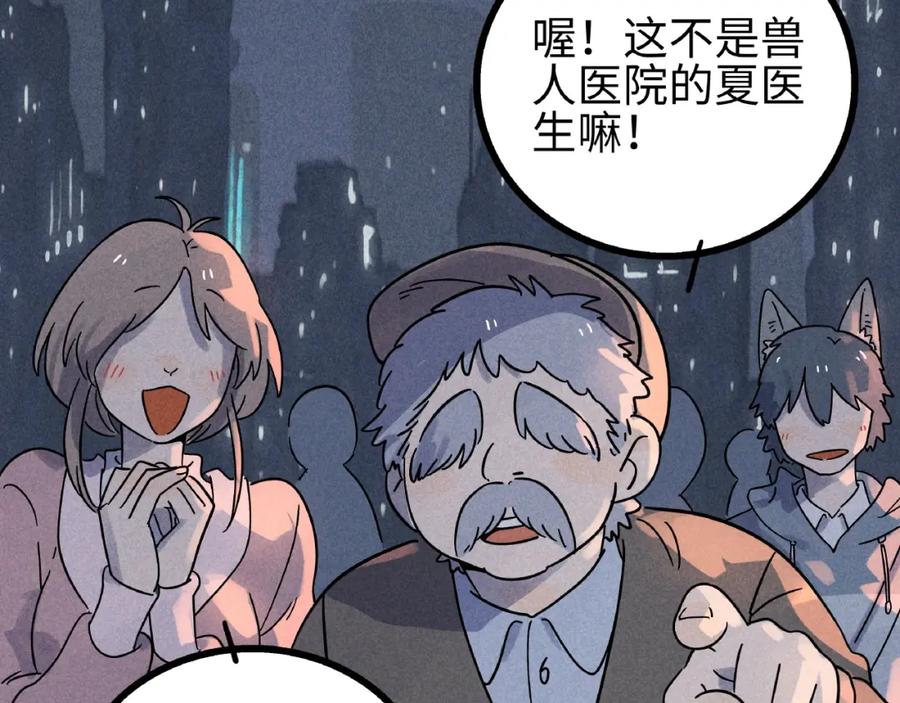 废柴狐阿桔 - 兽人医院7 - 第48张图