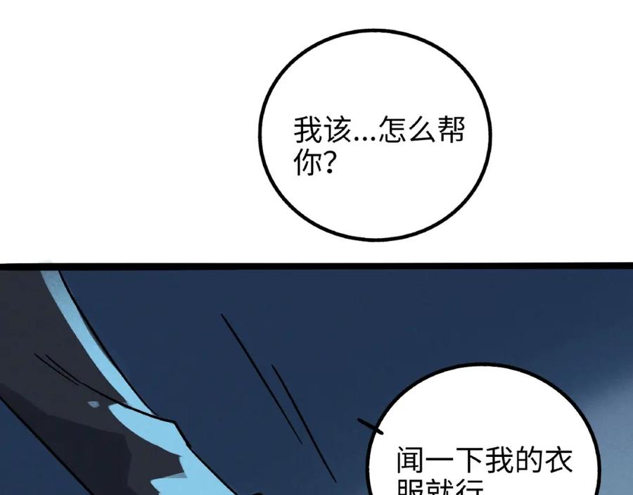 废柴狐阿桔 - 兽人医院7 - 第69张图