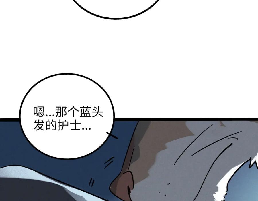 废柴狐阿桔 - 兽人医院7 - 第74张图