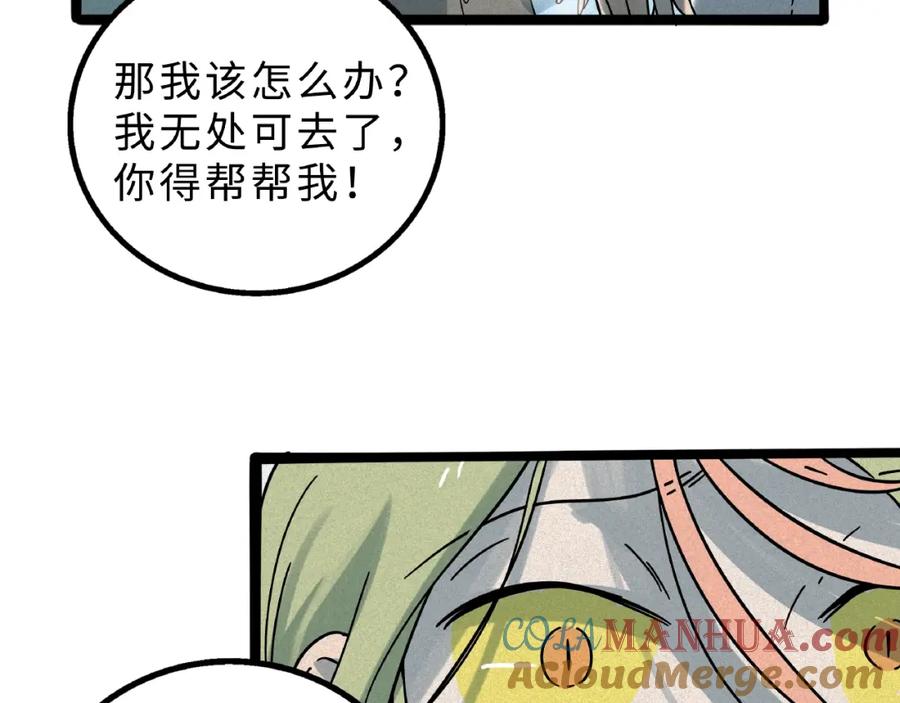 废柴狐阿桔 - 兽人医院8 - 第40张图