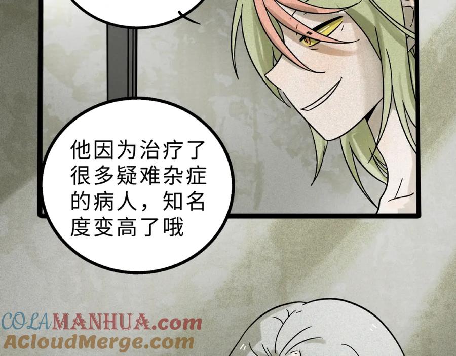 废柴狐阿桔 - 兽人医院8 - 第16张图