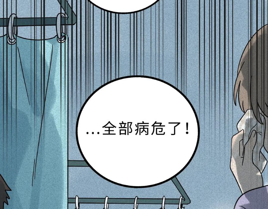 废柴狐阿桔 - 兽人医院8 - 第36张图