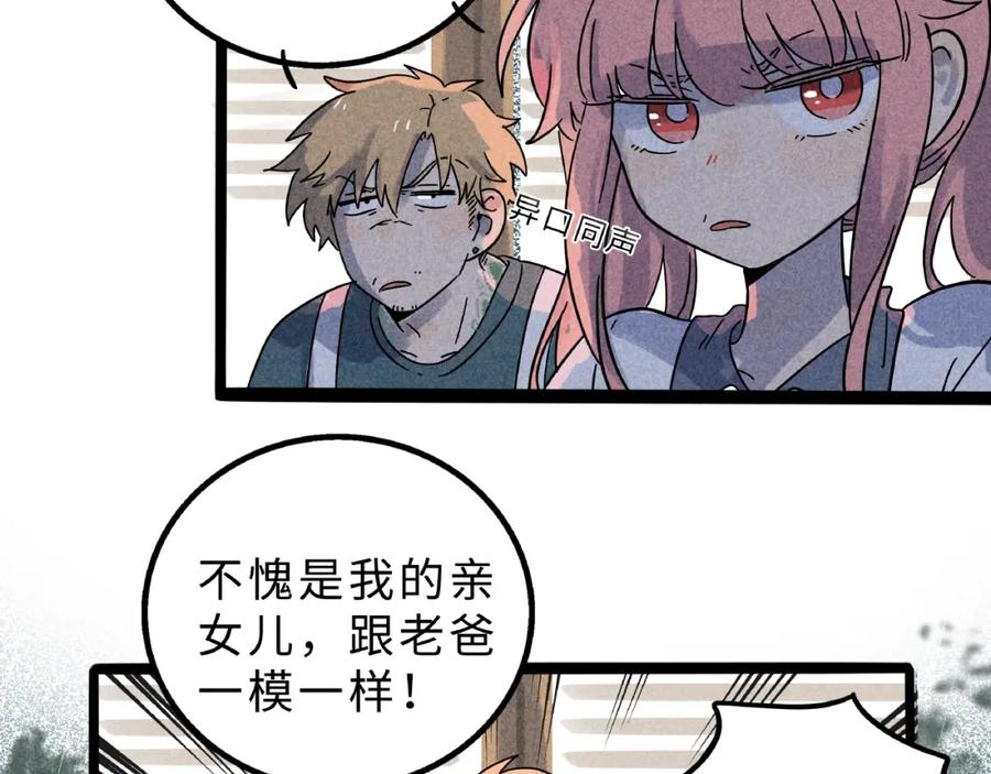 废柴狐阿桔 - 兽人医院8 - 第68张图