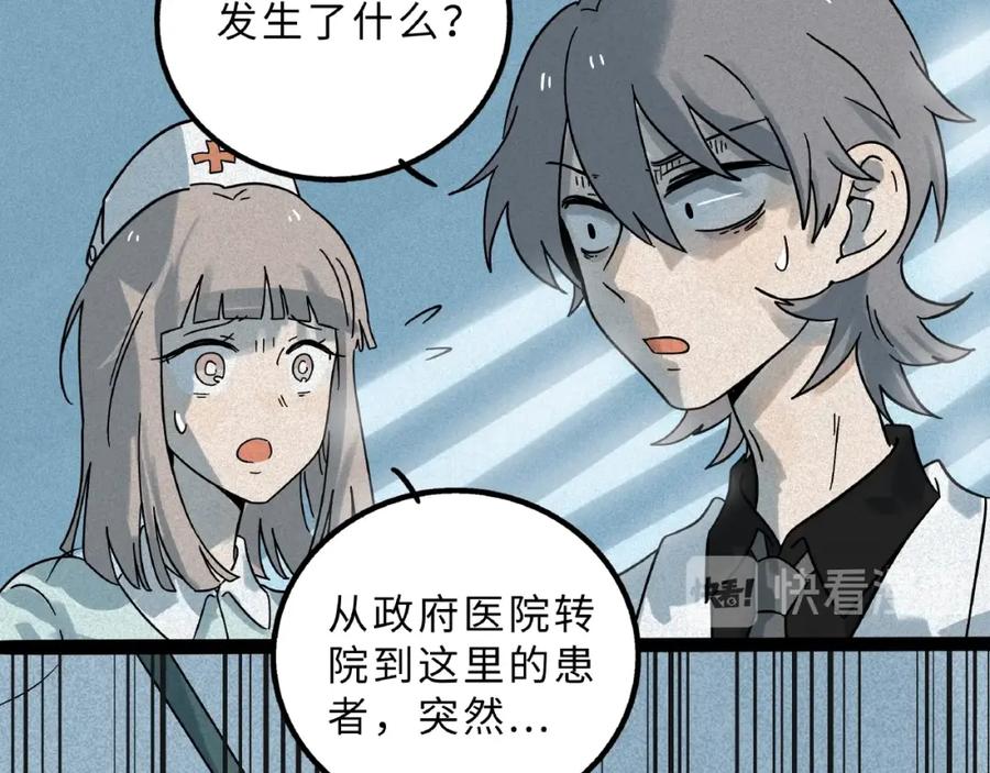 废柴狐阿桔 - 兽人医院8 - 第35张图