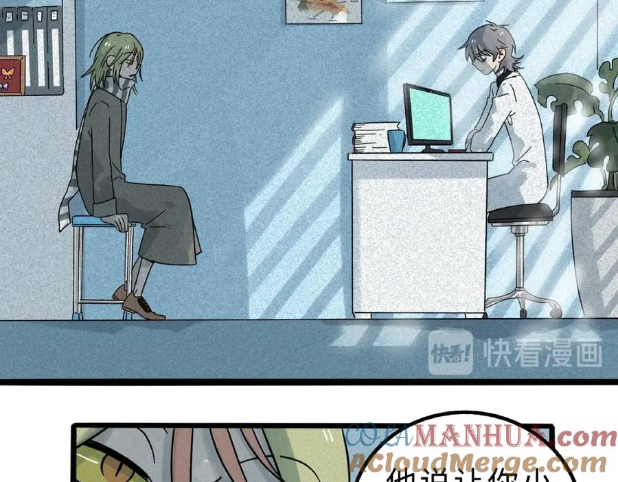 废柴狐阿桔 - 兽人医院8 - 第28张图