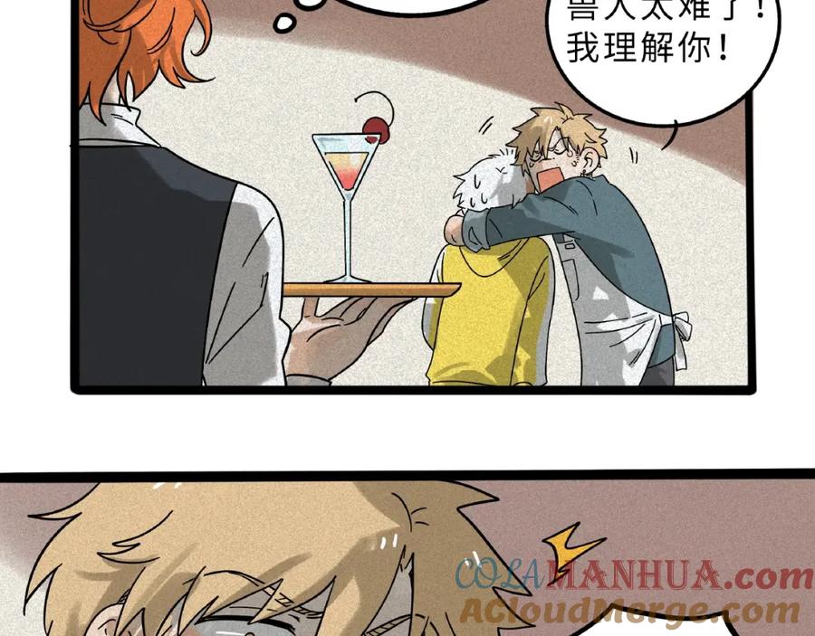 废柴狐阿桔 - 兽人医院8 - 第64张图