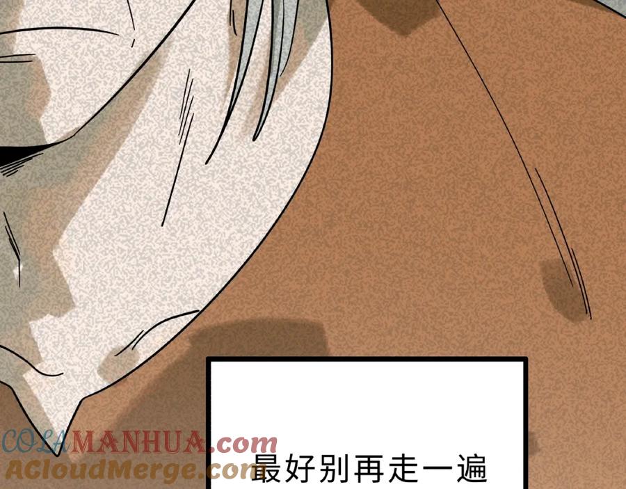 废柴狐阿桔 - 兽人医院8 - 第25张图