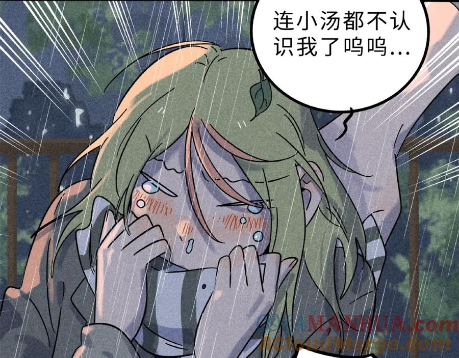 废柴狐阿桔 - 兽人医院8 - 第73张图