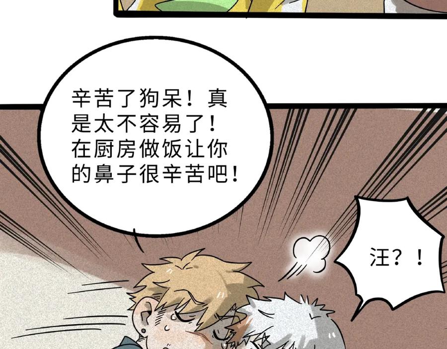 废柴狐阿桔 - 兽人医院8 - 第62张图