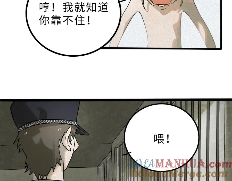 废柴狐阿桔 - 兽人医院8 - 第19张图