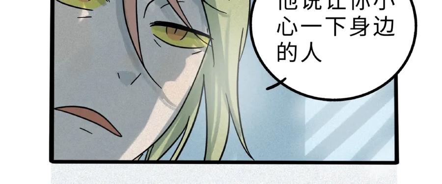 废柴狐阿桔 - 兽人医院8 - 第29张图