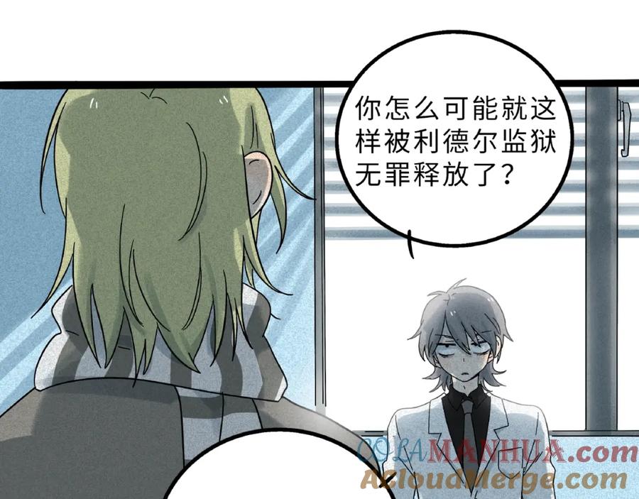 废柴狐阿桔 - 兽人医院8 - 第31张图