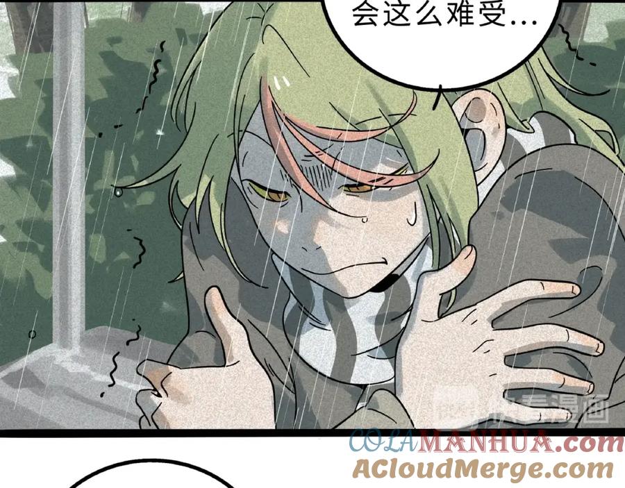 废柴狐阿桔 - 兽人医院8 - 第52张图