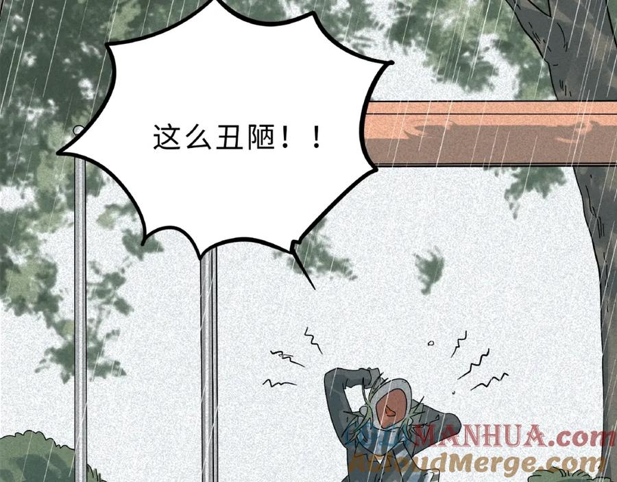 废柴狐阿桔 - 兽人医院8 - 第55张图