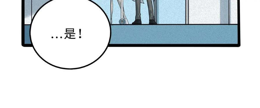 废柴狐阿桔 - 兽人医院8 - 第47张图