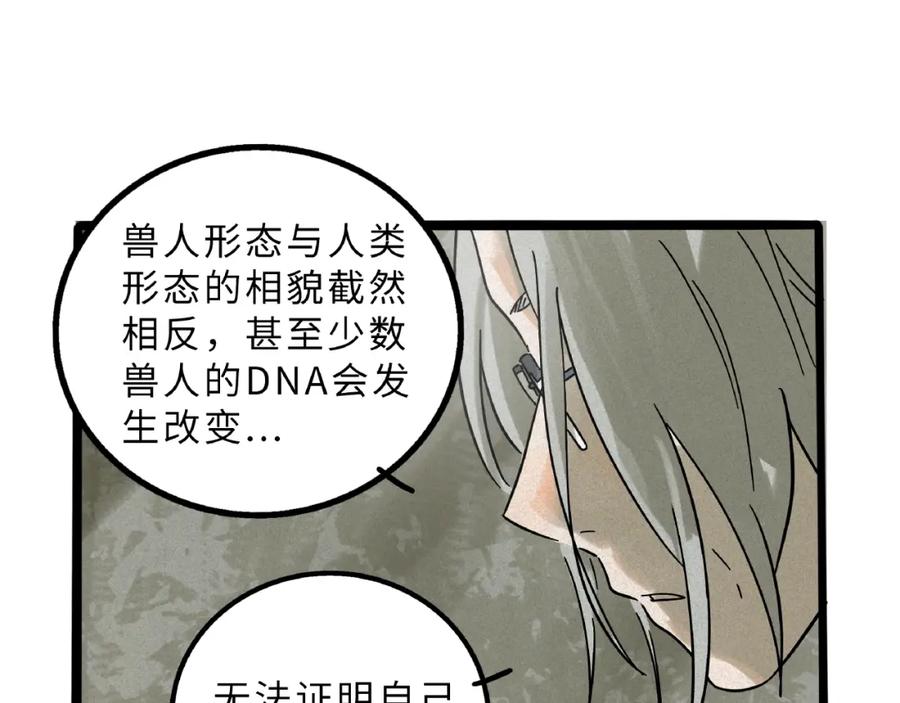 废柴狐阿桔 - 兽人医院8 - 第9张图