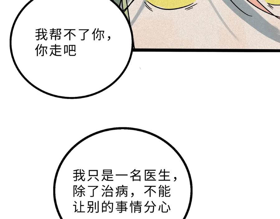 废柴狐阿桔 - 兽人医院8 - 第41张图