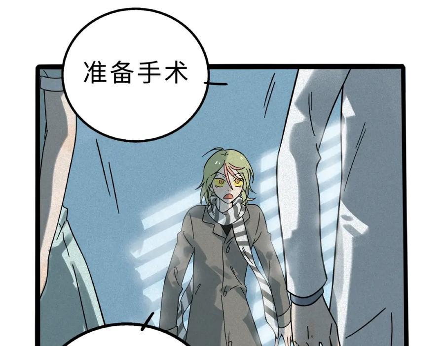 废柴狐阿桔 - 兽人医院8 - 第39张图