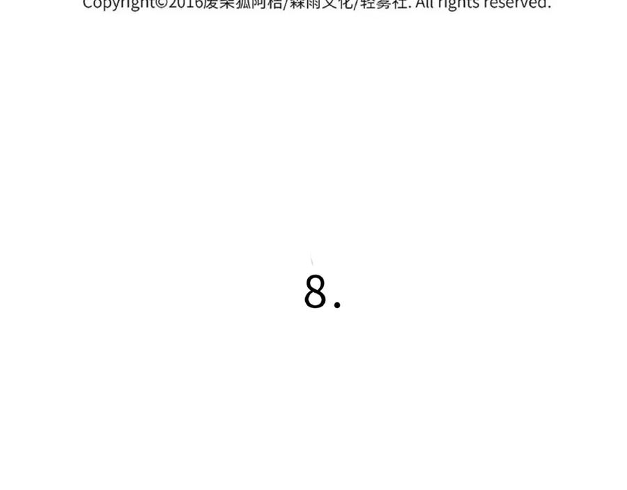 废柴狐阿桔 - 兽人医院8 - 第2张图