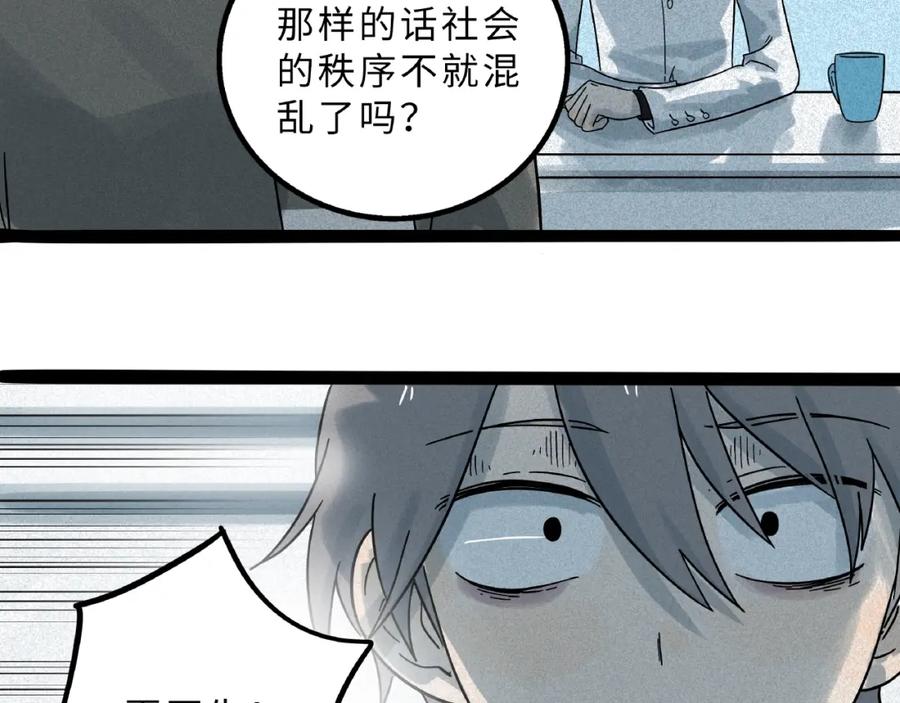 废柴狐阿桔 - 兽人医院8 - 第32张图