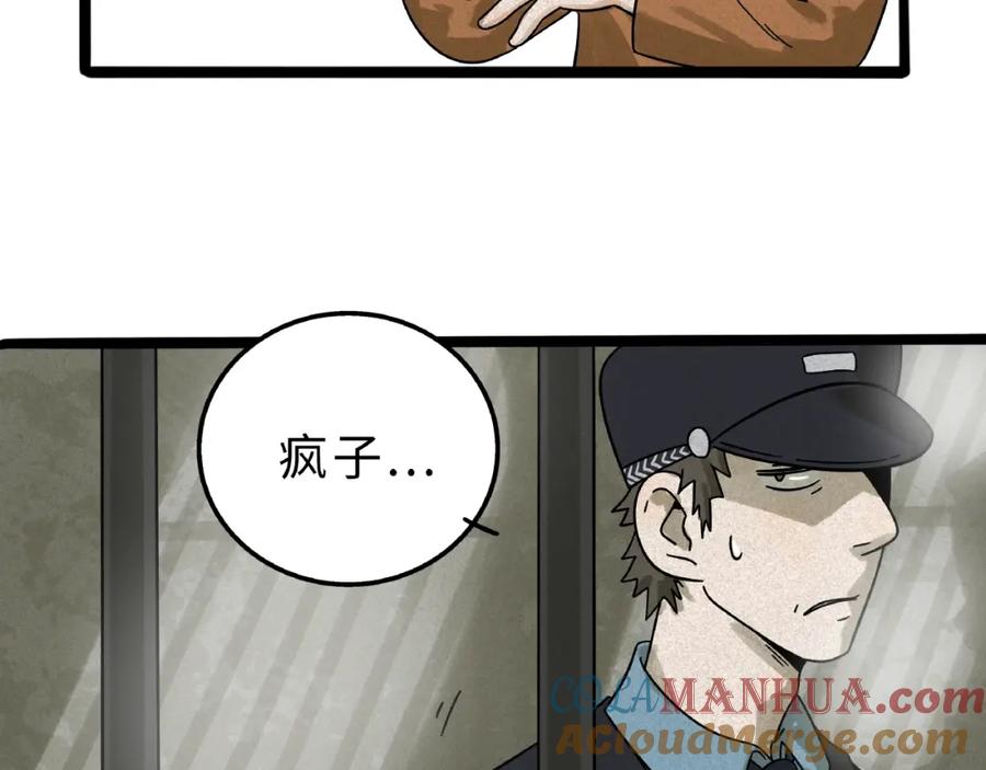 废柴狐阿桔 - 兽人医院8 - 第22张图