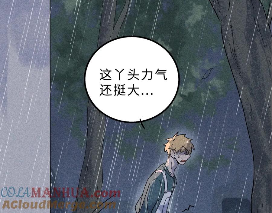 废柴狐阿桔 - 兽人医院8 - 第70张图