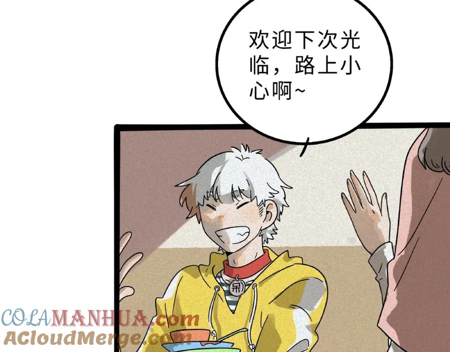 废柴狐阿桔 - 兽人医院8 - 第61张图