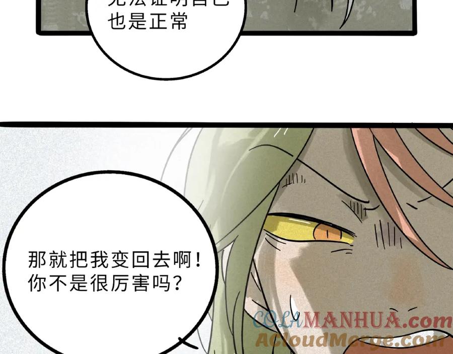 废柴狐阿桔 - 兽人医院8 - 第10张图