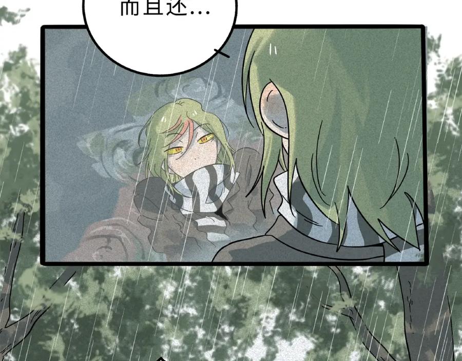 废柴狐阿桔 - 兽人医院8 - 第54张图