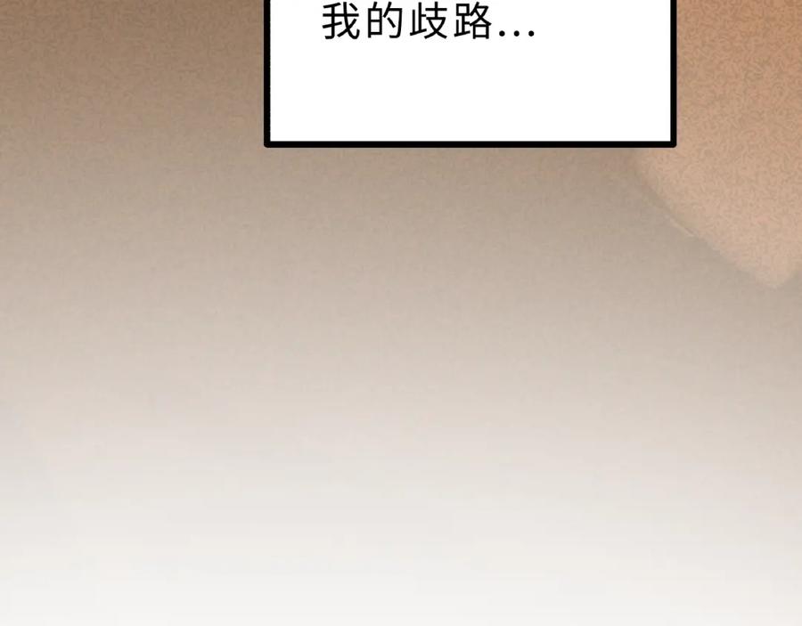 废柴狐阿桔 - 兽人医院8 - 第26张图