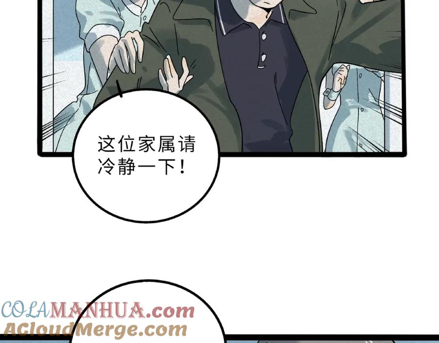 废柴狐阿桔 - 兽人医院8 - 第34张图