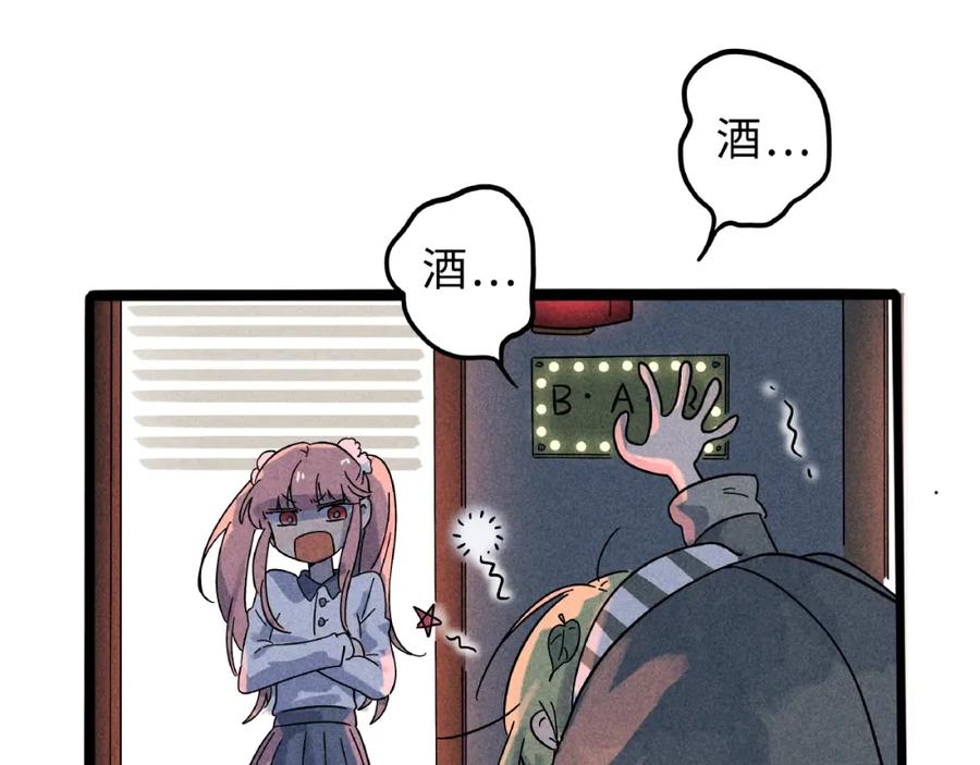 废柴狐阿桔 - 兽人医院8 - 第66张图