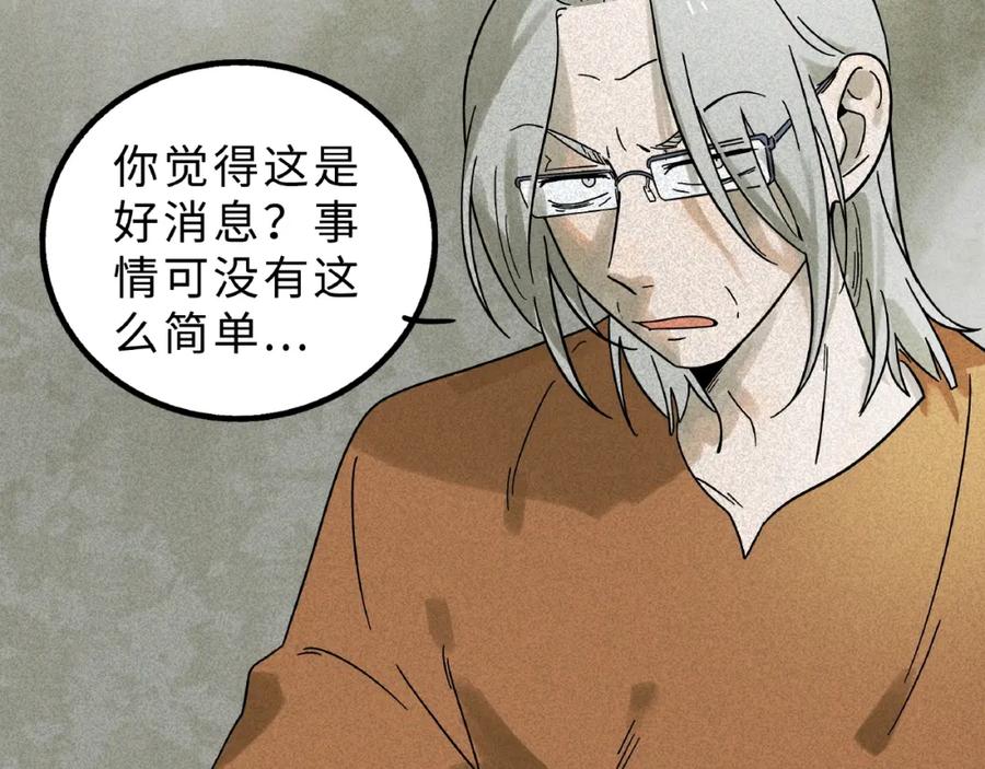 废柴狐阿桔 - 兽人医院8 - 第17张图